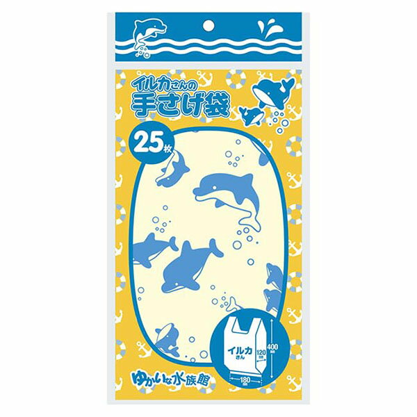 【2個セット】 ジャパックス イルカさんの 手さげ 袋 25枚入 K-840