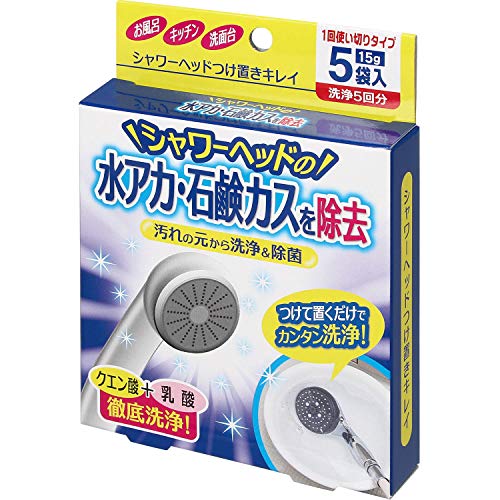 【2個セット】 コジット シャワーヘッドつけ置きキレイ