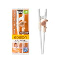 【2個セット】 エジソン お箸博士と共同開発 EDISONmama (エジソンママ) エジソンのお箸ラストステップ 子ども用右手 自分の力をつかむ 正しい持ち方...