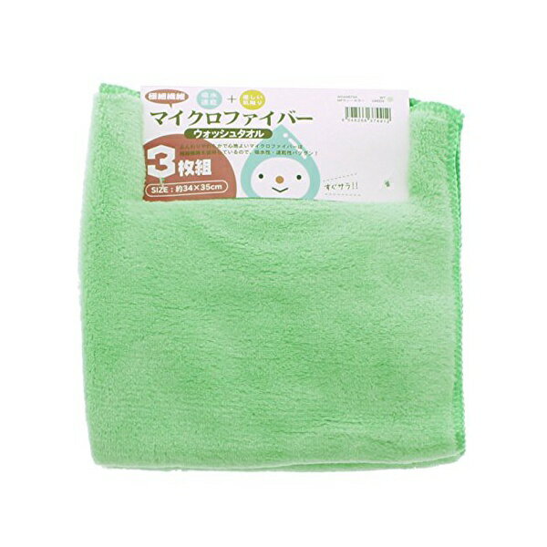 ハヤシ ハンドタオル サニーカラー ウォッシュ 3枚組 マイクロファイバー グリーン 約34×35cm WG448704