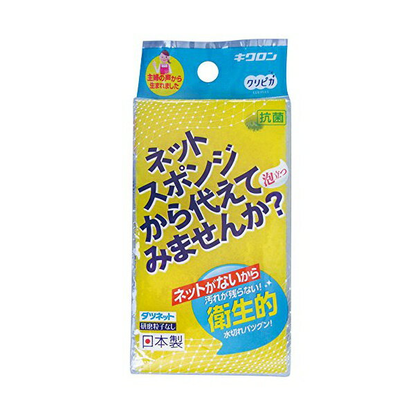 キクロン クリピカ ダツネット イエロー (キッチン用品 スポンジ)