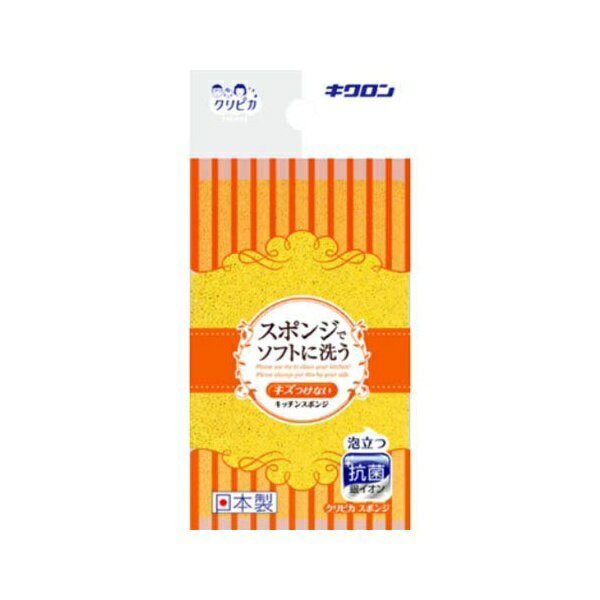 キクロン クリピカ スポンジ イエロー