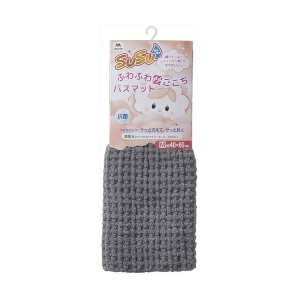 ヤマザキサン 山崎産業 バスマット 吸水 マイクロファイバー SUSU (スウスウ) ふわふわ雲ごこち 抗菌 ニュートラル グレー Mサイズ 40×60cm 205837