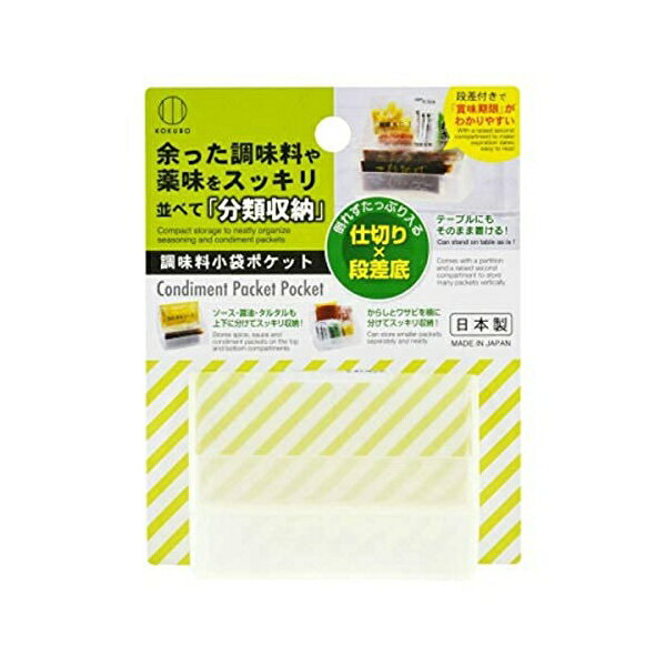 【10個セット】 小久保工業所 調味料小袋ポケット KK-501