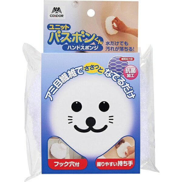 ヤマザキサン 山崎産業 日本製 お風呂掃除 スポンジ ブラシ ハンド ハンディ ユニット バスボン 抗菌 ..