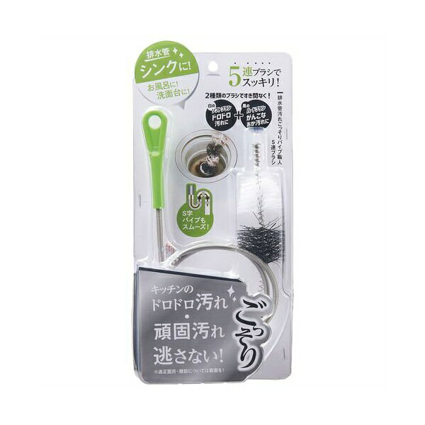 【2個セット】 コジット シンク・お風呂・洗面台の排水管に S字パイプもスムーズ! 全長約95cm 排水管汚..