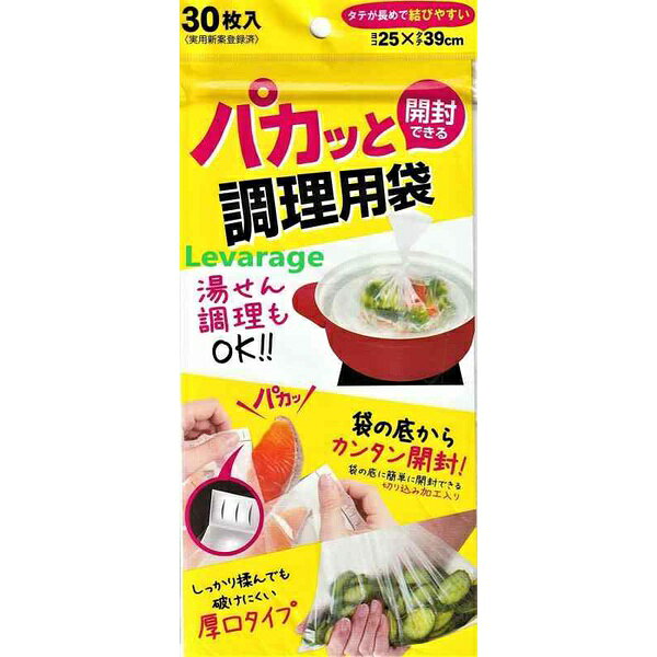 【3個セット】 まるき パカッと開封できる調理用袋 湯せん調理もOK 30枚入り