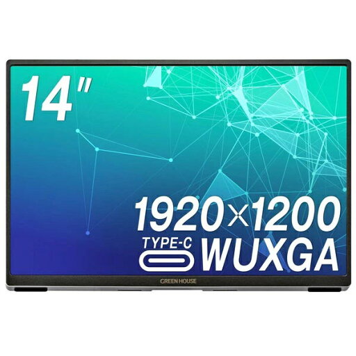 グリーンハウス GH-LCU14A-SV 14型WUXGA Type-Cモバイルディスプレイ シルバー 高品質 グリーンハウス GH-LCU14A-SV 14型WUXGA Type-Cモバイルディスプレイ シルバー 高品質