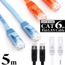 【 送料0円 】 LANケーブル 5m CAT6 フラット ランケーブル 1年保証 ストレート ツメ折れ防止カバー スーパーフラット 黒 白 青 橙 やわらか 1.7mm厚 カーペット サーバー 企業 業務用 PlayStation4対応 RJ-45 カテゴリ6 送料無料 あす楽 UL.YN