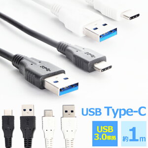  0  type-c ť֥ 1m USB3.0 ˤ ® ǡž ֥ usb֥ TYPE-C֥ Android ɥ Xperia Galaxy Switch å Nexus AQUOS  Ŵ USB TypeC c Type ޥ ޡȥե ® ǡ̿ 