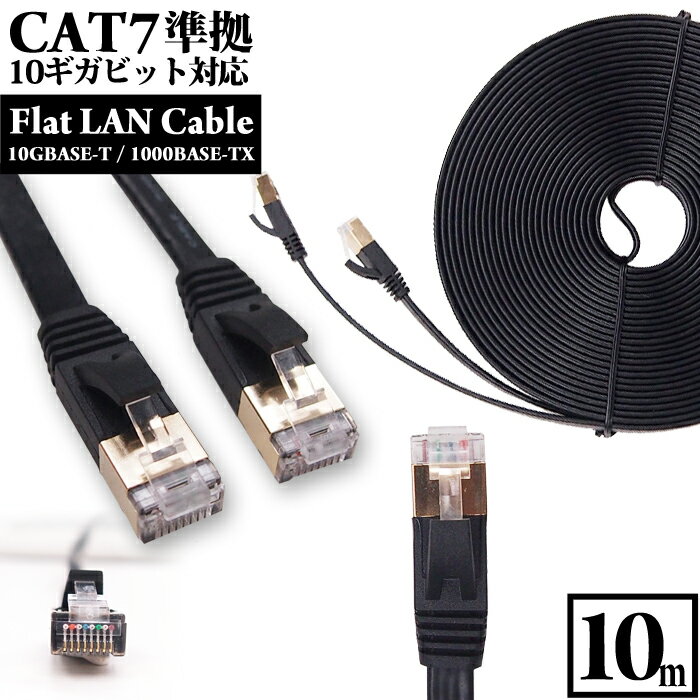  0  LAN֥ 10m CAT7 եå ƥ꡼7 󥱡֥ 1ǯݾ ȥ졼 ĥޤɻߥС ѡեå  餫 2.6mm ڥå С  ̳ PlayStation4б Gigabit RJ-45 ƥ7 ̵  UL.YN