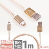 【 送料0円 】 iPhone ケーブル 充電 マグネット式 充電ケーブル 1m ゴールド 高耐...