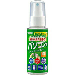サンワサプライ クリーニングスプレー (パソコン用) CD-SP1 OA機器クリーナー 100ml 高品質
