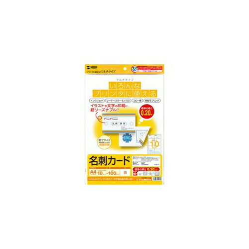 サンワサプライ マルチ名刺カード (白) JP-MCMT01N 高品質