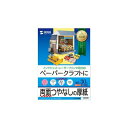 ●インクジェットプリンタ用紙 厚手●純朴な白色と落ち着いた風合いが特徴の高級厚手印刷用紙です。純朴な白色と落ち着いた風合いが特徴の高級厚手印刷用紙です。●サイズ：A4サイズ210x297mm ●入り数：30シート入り ●重さ：166g±5g別注品で、製造5t単位 ●厚み：0.22mm ●原紙：ニュアージュ(リンテック製) ●個装袋：マットラミ加工 ●ケース：1色印刷 ●入り数：30冊入り/ケース