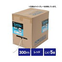サンワサプライ カテゴリ5eUTP単線ケーブルのみ KB-T5-CB300RN 高品質