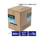 サンワサプライ カテゴリ5eUTPより線ケーブルのみ KB-T5Y-CB300LBN 高品質