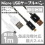 5ĥåȡ ޥUSB֥ 1m ޤȤ᥻å ®б 2.4A ®ǡžб Android ޡȥե ֥å USBб USB (A) -USB (Micro-B) ޥ ť֥ ® ۥ磻 / ֥å UL-CASM001 / 007