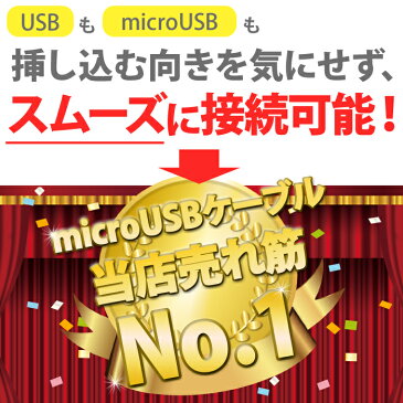 マイクロUSBケーブル 1m 急速充電 便利な両面挿し 最大2.4A 高速データ転送 usbケーブル 充電ケーブル スマホ Android 3色 リバーシブル 高耐久 MicroUSB ケーブル スマートフォン USB(A)-USB(Micro-B) 100cm ピンク ブルー グレイ 送料無料 UL.YN