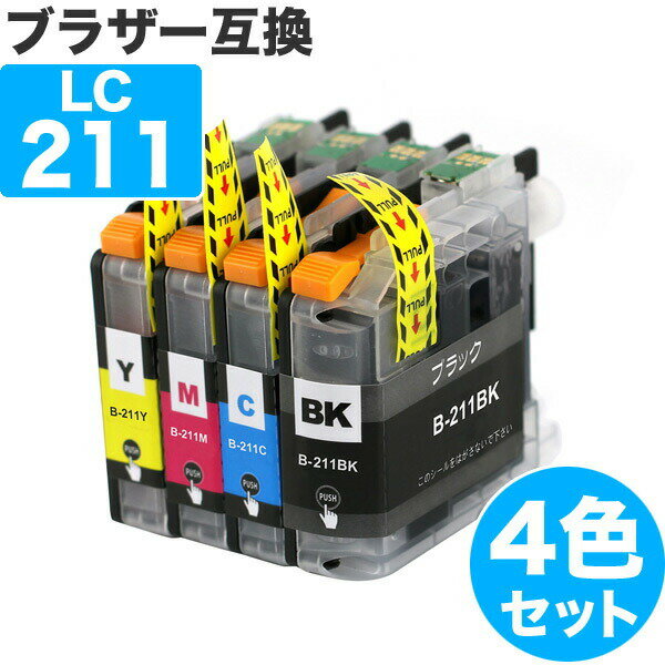 LC211-4PK 4色セット ブラザー 互換 インク LC211 ( LC211BK LC211C LC211M LC211Y ) Brother 互換インク インクカートリッジ 211 DCP-J968N DCP-J963N DCP-J962N DCP-J767N DCP-J762N DCP-J567N DCP-J562N MFC-J887N MFC-J880N MFC-J990DN MFC-J990DWN MFC-J9