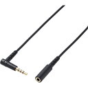 【10個セット】 エレコム AV-354P10BK イヤホン ヘッドホン 延長コード φ3.5mm 4極 ステレオ ミニジャック 1m ブラック