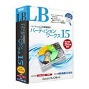 【2個セット】 ライフボート LB パーティションワークス15 Windows 10対応(2)