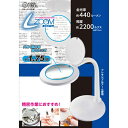 【5個セット】 オーム電機 DS-L24ZS-W エルズームLEDスタンド(2)