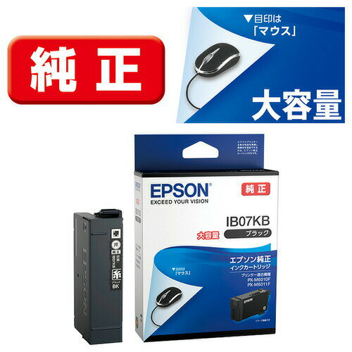 【2個セット】 インク エプソン 純正 カートリッジ インクカートリッジ IB07KB インクカートリッジ ブラック 【2個セット】 インク エプソン 純正 カートリッジ インクカートリッジ IB07KB インクカートリッジ ブラック