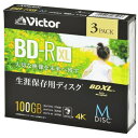 Victor VBR520YMDP3J1 ビデオ用 4倍速 BD-R XL 3枚パック 520分 ホワイトインクジェットプリンタブル(2)