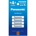 【2個セット】 Panasonic BK-4MCDK/4H エネループ 単4形 4本パック(スタンダードモデル) 家電量販デリバ BK4MCDK/4H(2)