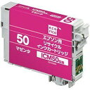 【2個セット】 エコリカ ECI-E50M エプソン ICM50(マゼンタ)対応 リサイクルインクカートリッジ(2)