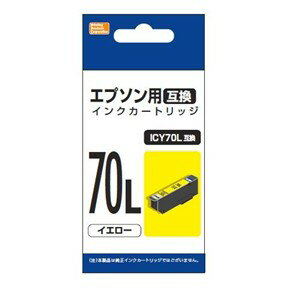 【5個セット】 PPC PP-EIC70LY2 エプソン用互換インク ICY70L互換 イエロー 【5個セット】 PPC PP-EIC70LY2 エプソン用互換インク ICY70L互換 イエロー