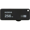 【5個セット】 KIOXIA KUS-3A256GK USBフラッシュメモリ Trans Memory U365 256GB K(2)