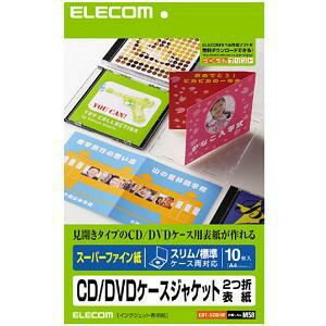 【3個セット】 エレコム EDT-SCDIW CD/DVDケースジャケット2つ折表紙 (A4・10シート) 【3個セット】 エレコム EDT-SCDIW CD/DVDケースジャケット2つ折表紙 (A4・10シート)