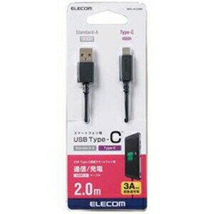 【5個セット】 エレコム MPA-AC20BK 2m USB-C ⇔ USB-A 2.0ケーブル 充電・転送 ブラック 【5個セット】 エレコム MPA-AC20BK 2m USB-C ⇔ USB-A 2.0ケーブル 充電・転送 ブラック