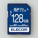 【5個セット】 エレコム MF-FS128GU13V3R データ復旧SDXCカード(UHS-I U3 V30) 128GB(2)