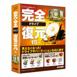 【3個セット】 ジャングル 完全ドライブ復元15 JP004459 【3個セット】 ジャングル 完全ドライブ復元15 JP004459