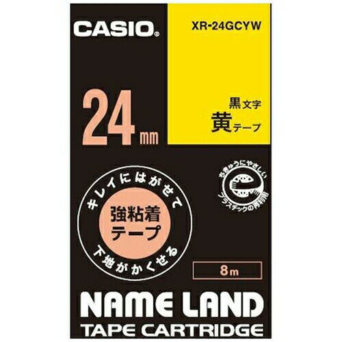 【3個セット】 カシオ XR-24GCYW ネームランド用強粘着テープ(黄/黒文字/24mm幅) 【3個セット】 カシオ XR-24GCYW ネームランド用強粘着テープ(黄/黒文字/24mm幅)