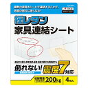【5個セット】 エレコム TS-F004 耐震シート 家具連結シート 耐荷重200kg(3)