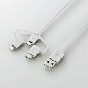 【10個セット】 エレコム MPA-AMBLCAD03WH 3in1スマートフォン用USBケーブル 0.3m ホワイト(2)