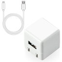【2個セット】 エレコム MPA-ACL05WH LightningAC充電器 1.0A出力 ケーブル同梱 1.5m ホワイト