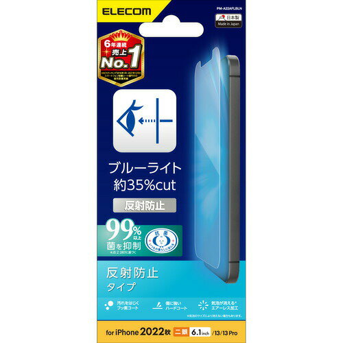 쥳 PM-A22AFLBLN iPhone 141313 Pro ե 쥢 ֥롼饤ȥå  ɻ ȿɻ ޥå