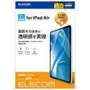 【10個セット】 エレコム TB-A24MFLAG 11インチiPad Air(M2) フィルム 超透明 固定シール付 気泡防止
