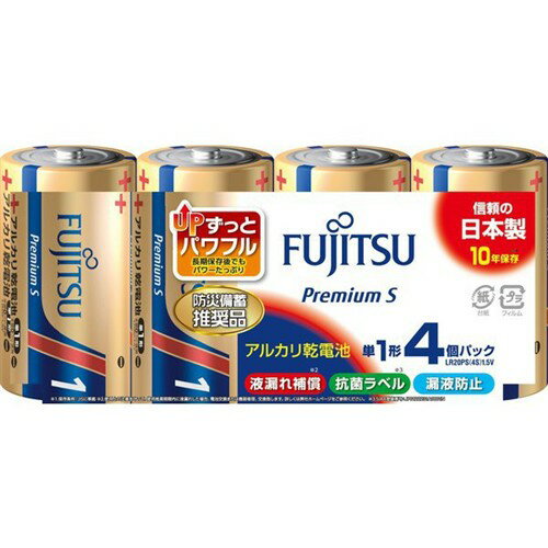 【2個セット】 FDK LR20PS(4S) アルカリ乾電池 単1形 1.5V 4本パック 【2個セット】 FDK LR20PS(4S) アルカリ乾電池 単1形 1.5V 4本パック