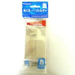 【2個セット】 エルパ(ELPA) 洗濯機用糸くずフィルターパナソニック用　AXW22A-6CH0