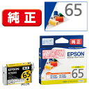 【3個セット】 EPSON ICY65A1 インクカートリッジ イエロー(2)