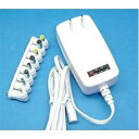 【5個セット】 EAST AC-M1001 マルチACアダプター