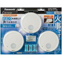 【2個セット】 パナソニック SHK7030139P けむり当番薄型2種(電池式・移報接点なし・あかり付)(警報音・音声警報機能付) 3個入り