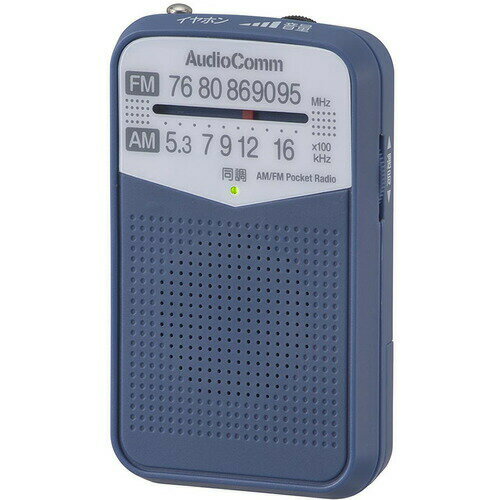 【3個セット】 オーム電機 RAD-P133N-A AM/FMポケットラジオ ブルー RADP133NA 【3個セット】 オーム電機 RAD-P133N-A AM/FMポケットラジオ ブルー RADP133NA