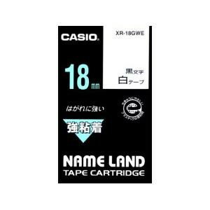 【10個セット】 カシオ(CASIO) XR-18GWE 強粘着タイプ 白色テープ/黒文字 幅18mm 長さ5.5m 【10個セット】 カシオ(CASIO) XR-18GWE 強粘着タイプ 白色テープ/黒文字 幅18mm 長さ5.5m